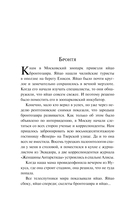 Девочка, с которой ничего не случится — фото, картинка — 10