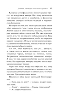 Девочка, с которой ничего не случится — фото, картинка — 11