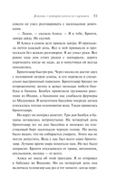 Девочка, с которой ничего не случится — фото, картинка — 13