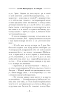 Сотник из будущего. Эстляндия — фото, картинка — 9