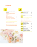 Цветы японской акварелью. Рисуем розы, тюльпаны, гортензии и сухоцветы — фото, картинка — 4