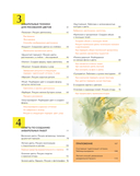 Цветы японской акварелью. Рисуем розы, тюльпаны, гортензии и сухоцветы — фото, картинка — 5