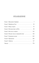 Демонология Сангомара. Драконий век — фото, картинка — 1