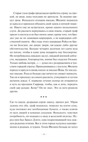Демонология Сангомара. Драконий век — фото, картинка — 10