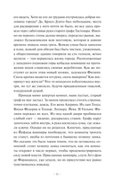 Демонология Сангомара. Драконий век — фото, картинка — 11