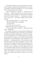 Демонология Сангомара. Драконий век — фото, картинка — 12