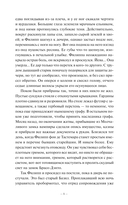 Демонология Сангомара. Драконий век — фото, картинка — 7