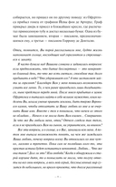 Демонология Сангомара. Драконий век — фото, картинка — 8
