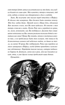 Демонология Сангомара. Драконий век — фото, картинка — 9