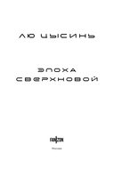 Эпоха сверхновой — фото, картинка — 2
