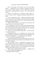 Эпоха сверхновой — фото, картинка — 8