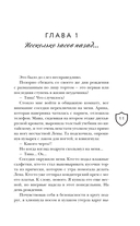 Рыцарь моего лета — фото, картинка — 11