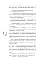 Рыцарь моего лета — фото, картинка — 12