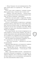 Рыцарь моего лета — фото, картинка — 13