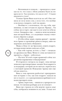 Рыцарь моего лета — фото, картинка — 14