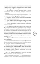 Рыцарь моего лета — фото, картинка — 15