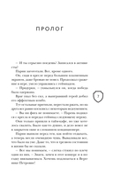 Рыцарь моего лета — фото, картинка — 7