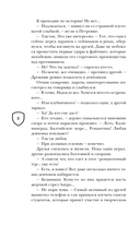 Рыцарь моего лета — фото, картинка — 8