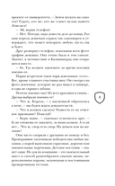 Рыцарь моего лета — фото, картинка — 9