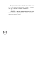 Рыцарь моего лета — фото, картинка — 10