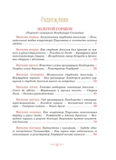 Сказки. Золотой горшок. Повелитель блох — фото, картинка — 1