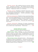 Сказки. Золотой горшок. Повелитель блох — фото, картинка — 2