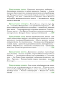 Сказки. Золотой горшок. Повелитель блох — фото, картинка — 3