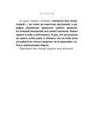 Гипертония без лекарств. Практические советы от кардиолога по борьбе с высоким давлением — фото, картинка — 12