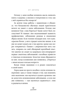 Гипертония без лекарств. Практические советы от кардиолога по борьбе с высоким давлением — фото, картинка — 10