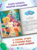 Русалка Морелика и каникулы в Глубинке — фото, картинка — 2