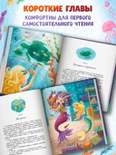 Русалка Морелика и каникулы в Глубинке — фото, картинка — 3