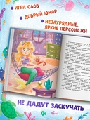 Русалка Морелика и каникулы в Глубинке — фото, картинка — 4