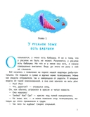 Русалка Морелика и каникулы в Глубинке — фото, картинка — 7