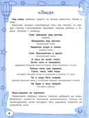 Большая книга игр перед сном для развития ребенка 2+ — фото, картинка — 4