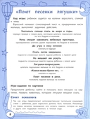 Большая книга игр перед сном для развития ребенка 2+ — фото, картинка — 6
