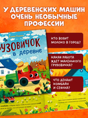 Грузовичок в деревне — фото, картинка — 2