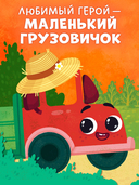 Грузовичок в деревне — фото, картинка — 6