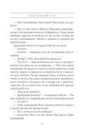 Украденный сон — фото, картинка — 11