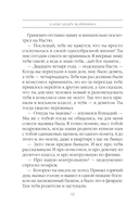 Украденный сон — фото, картинка — 12