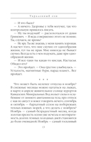 Украденный сон — фото, картинка — 13