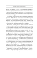 Украденный сон — фото, картинка — 14