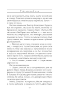 Украденный сон — фото, картинка — 15