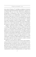 Украденный сон — фото, картинка — 17