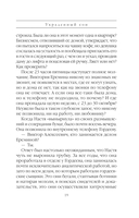 Украденный сон — фото, картинка — 19