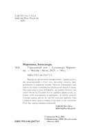 Украденный сон — фото, картинка — 4