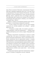 Украденный сон — фото, картинка — 6