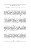 Украденный сон — фото, картинка — 7