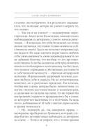 Украденный сон — фото, картинка — 8