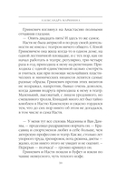 Украденный сон — фото, картинка — 10