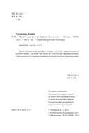 Живой как жизнь — фото, картинка — 3